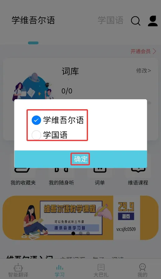 维汉翻译通2025最新版本 维汉翻译通2025最新版本