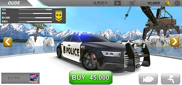 警车漂移(警车漂移游戏) 警车漂移(警车漂移游戏)