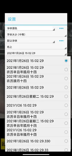时间相机(水印拍照软件) 时间相机(水印拍照软件)