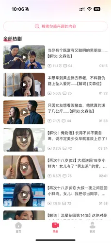 韩剧圈2025官方正版 韩剧圈2025官方正版