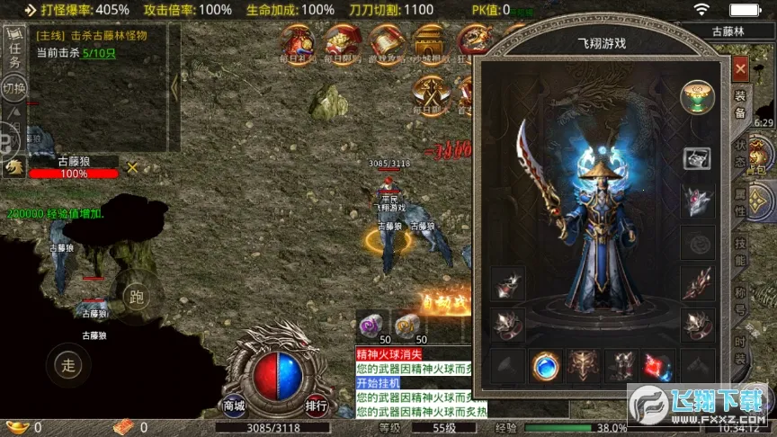 傲视龙城新群侠传奇最新手机版 傲视龙城新群侠传奇最新手机版