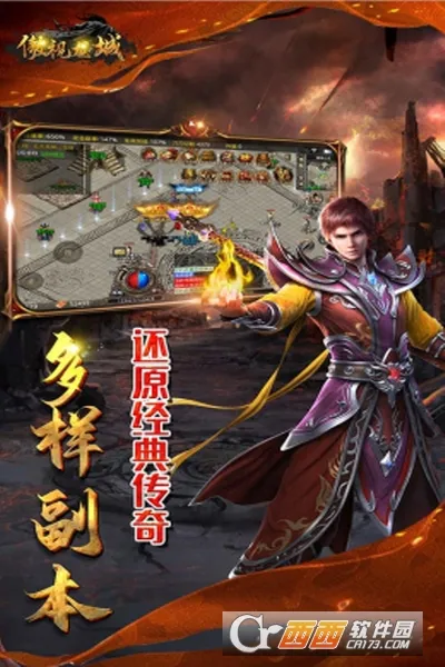 傲视龙城新群侠传奇最新手机版 傲视龙城新群侠传奇最新手机版