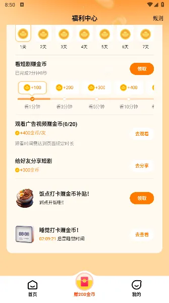 全民短剧(短剧创作游戏) 全民短剧(短剧创作游戏)