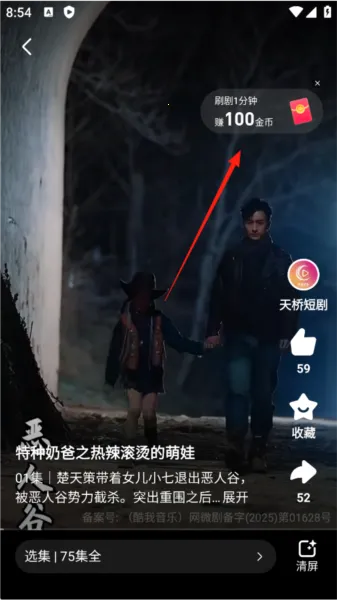 全民短剧(短剧创作游戏) 全民短剧(短剧创作游戏)