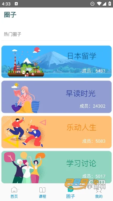 今川日语2025官方正版 今川日语2025官方正版