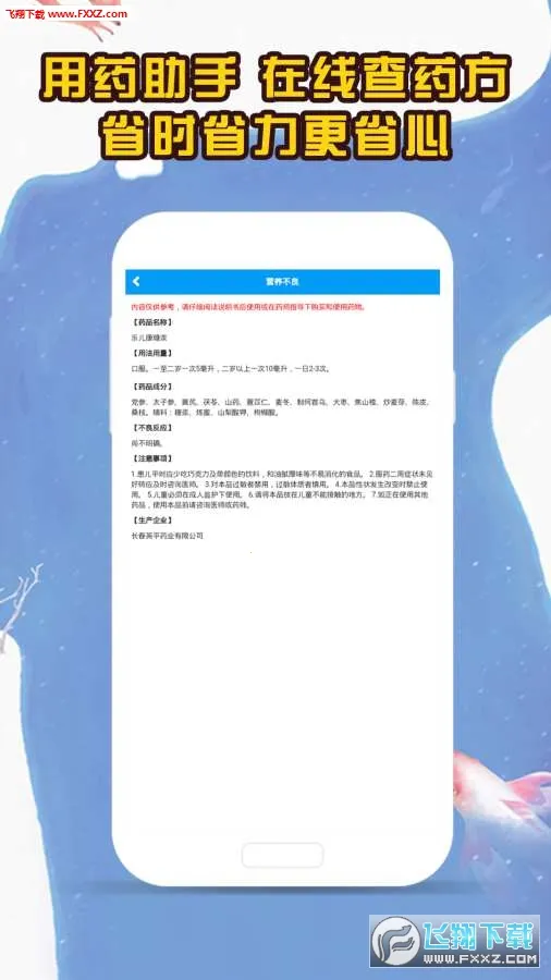 ҽ����(ҽ��ѧϰƽ̨)v4.9 �ٷ�����