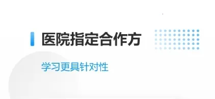 ҽ����(ҽ��ѧϰƽ̨)