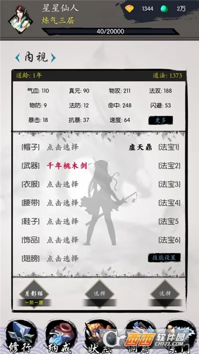 ϰ2025°汾v0.0.0.17 ֻ