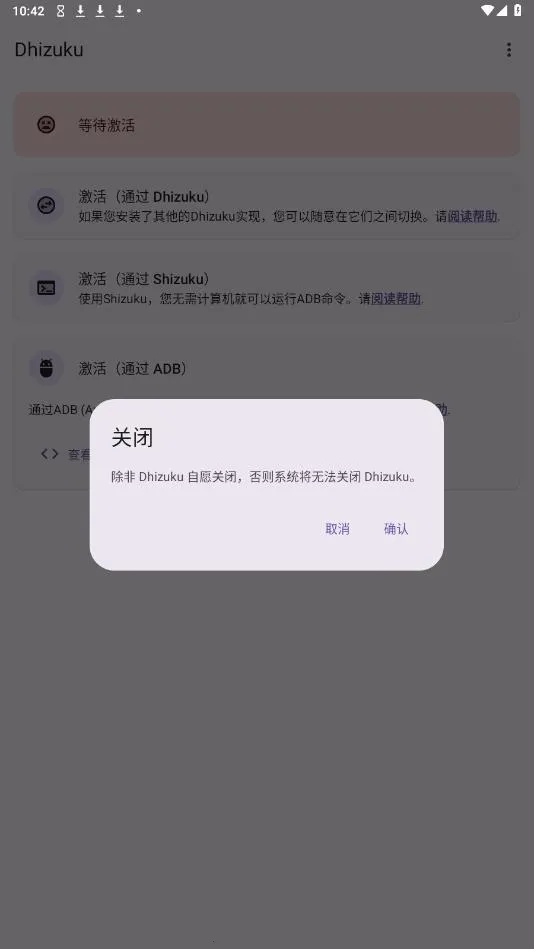 Dhizuku2025ٷ°汾v2.11 Ѱ
