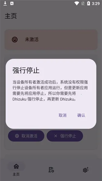 Dhizuku2025ٷ°汾v2.11 Ѱ
