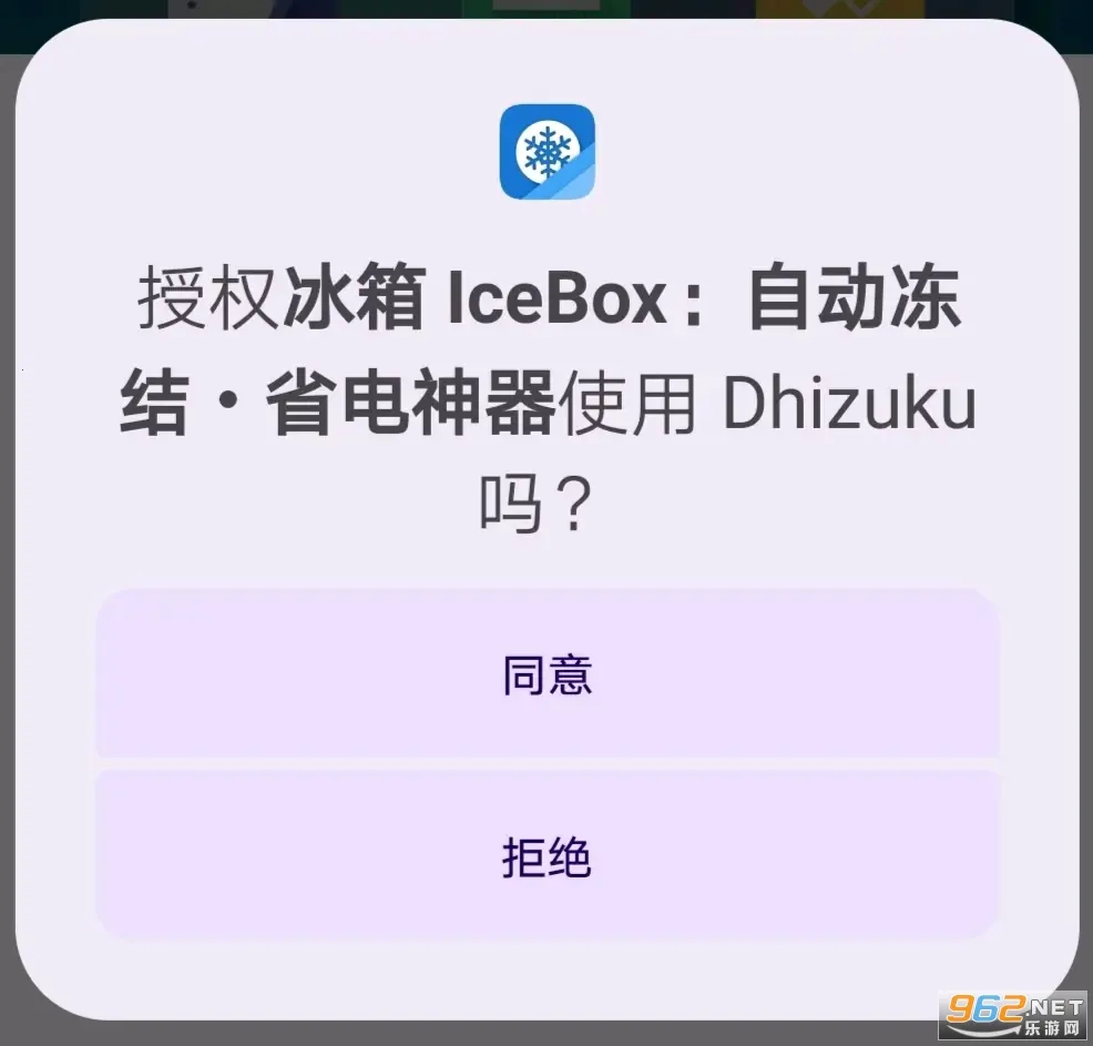 Dhizuku2025官方最新版本 Dhizuku2025官方最新版本