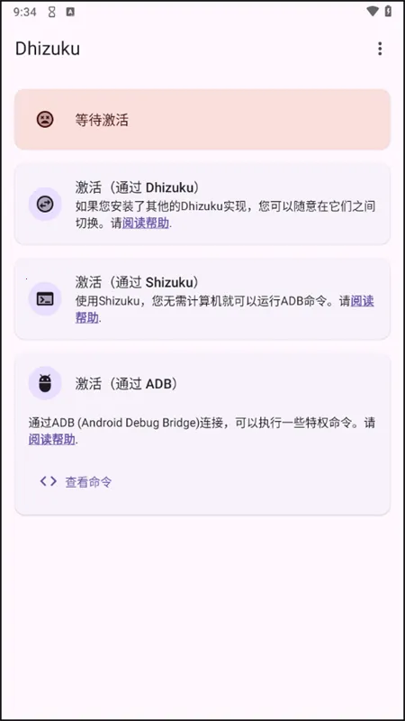 Dhizuku2025ٷ°汾v2.11 Ѱ