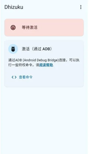 Dhizuku2025ٷ°汾v2.11 Ѱ