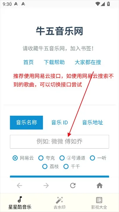 星星酷工具箱2025官方正版 星星酷工具箱2025官方正版