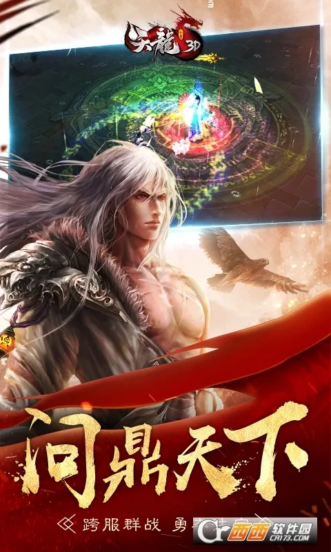 3D(ɫϷ)v1.1062.0.0 ٷ