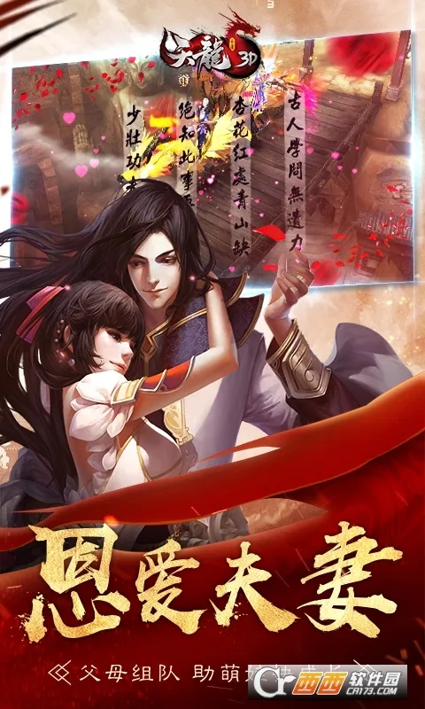 3D(ɫϷ)v1.1062.0.0 ٷ