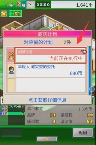 时尚洋品店物语(时尚经营游戏) 时尚洋品店物语(时尚经营游戏)