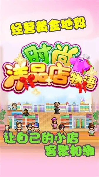 ʱƷ(ʱоӪϷ)v3.00 ֻ