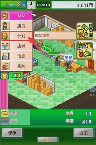 时尚洋品店物语(时尚经营游戏) 时尚洋品店物语(时尚经营游戏)