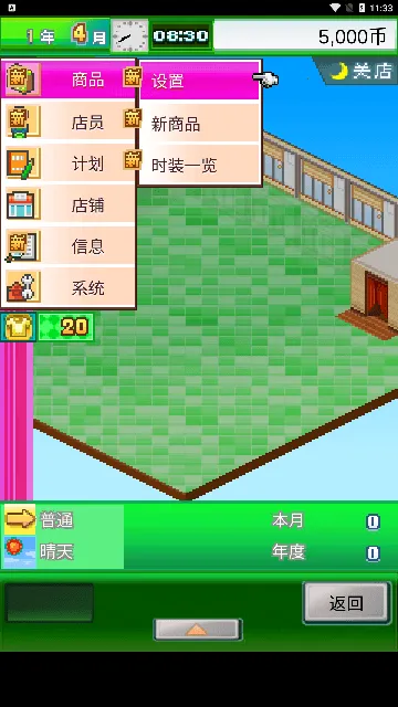 ʱƷ(ʱоӪϷ)v3.00 ֻ