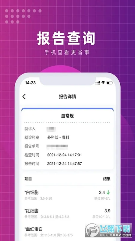 �����廪����ҽԺ(���Ͼ�ҽ����)v3.0.7 ��Ѱ�