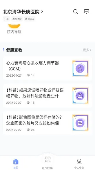 北京清华长庚医院(线上就医服务) 北京清华长庚医院(线上就医服务)