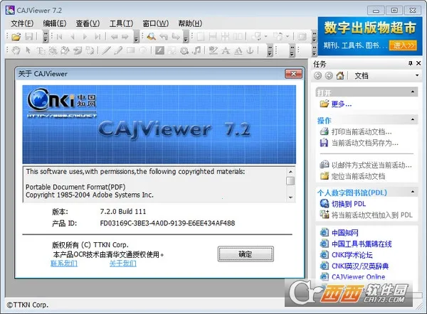 CAJViewer2025ذװv1.5 ֻ