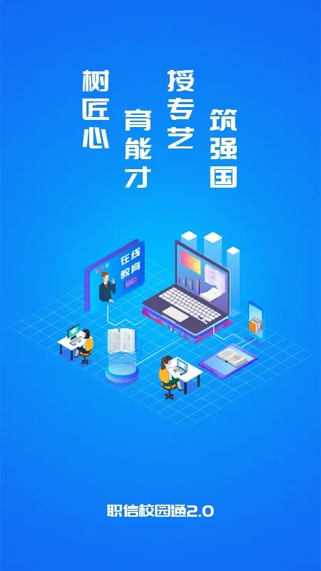 ְУ԰ͨ׿ֻv2.5.2 ٷ