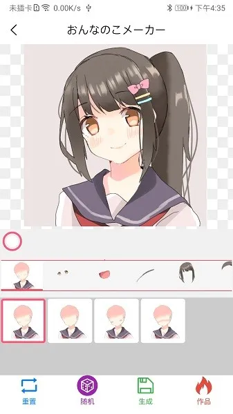 自设捏脸(二次元捏脸) 自设捏脸(二次元捏脸)