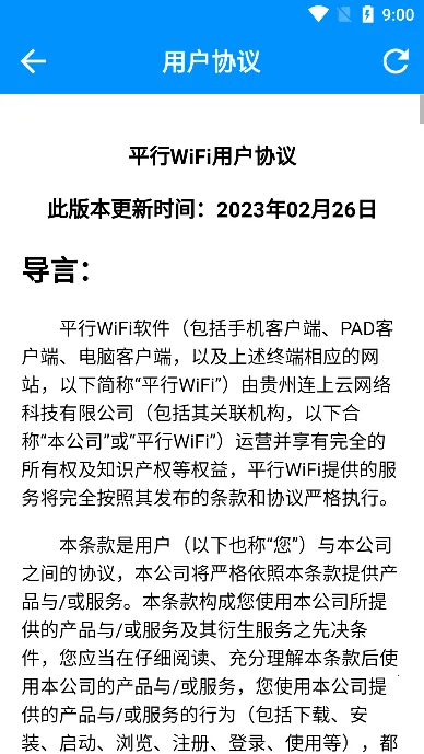 ƽWiFi(WiFiŻ)v5.0.6.4 Ѱ