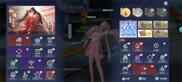 一念剑歌(仙侠冒险游戏) 一念剑歌(仙侠冒险游戏)