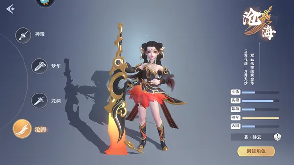 一念剑歌(仙侠冒险游戏) 一念剑歌(仙侠冒险游戏)