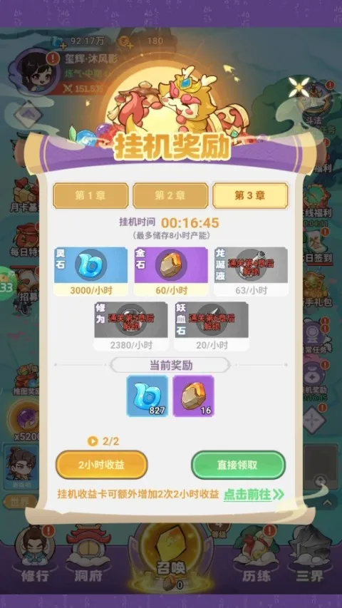 勇者大暴走(修仙卡牌游戏) 勇者大暴走(修仙卡牌游戏)