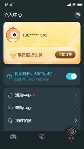 AK加速器2025官方最新版本 AK加速器2025官方最新版本