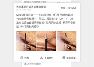 英树管家最新手机版 英树管家最新手机版