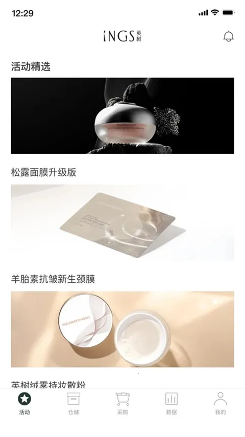 英树管家最新手机版 英树管家最新手机版