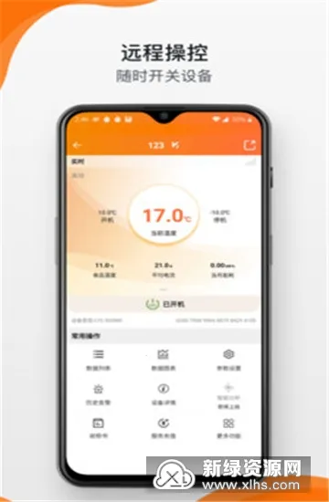 精创冷云安卓版手机版 精创冷云安卓版手机版