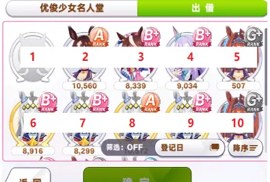 赛马娘助手(赛马娘游戏辅助) 赛马娘助手(赛马娘游戏辅助)