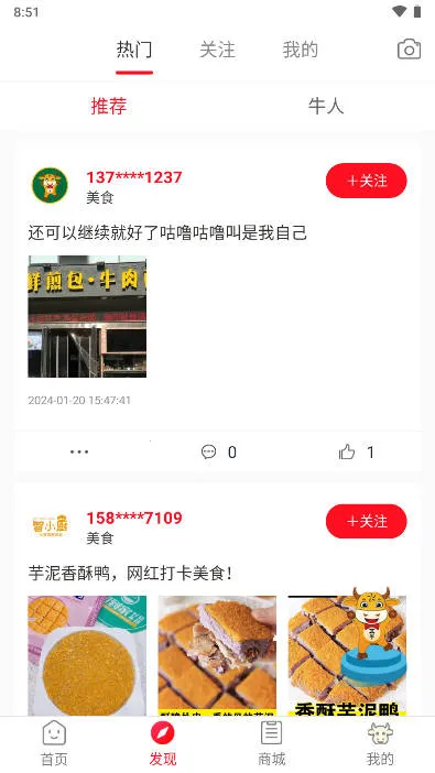 五牛惠生活2025最新版本 五牛惠生活2025最新版本