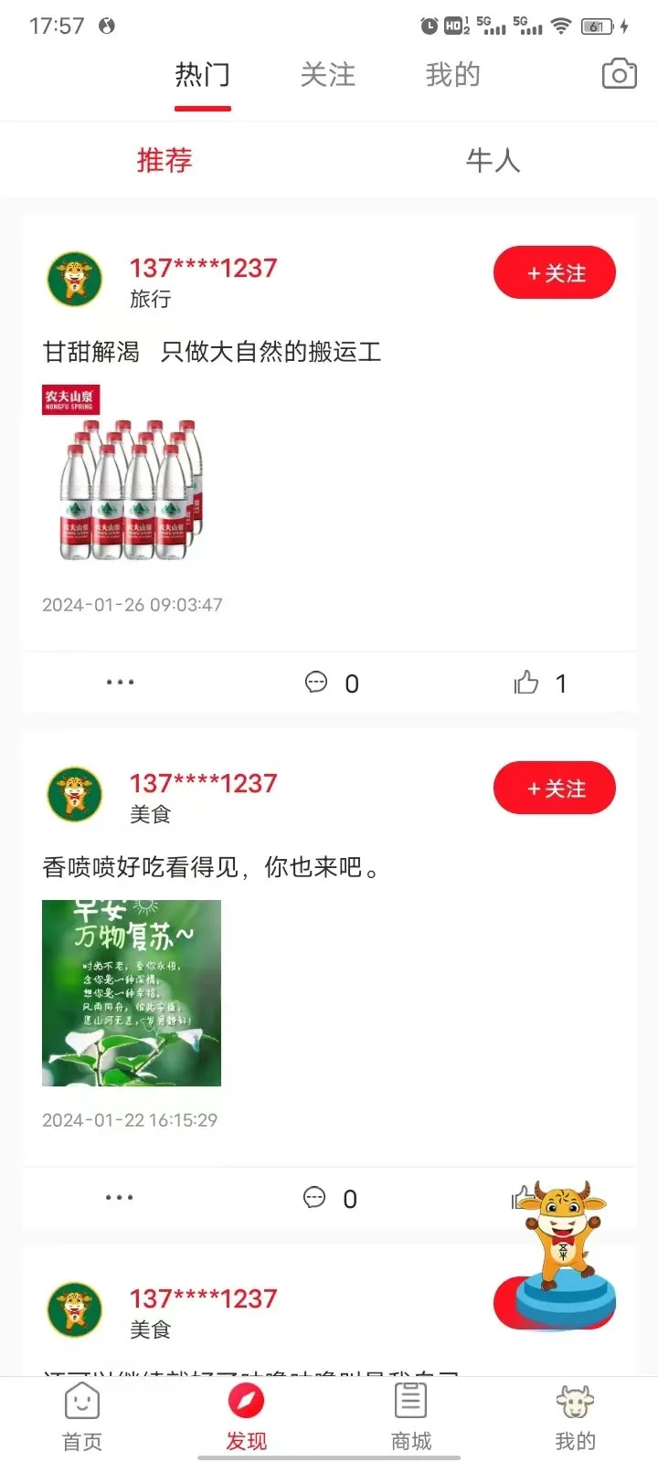 五牛惠生活2025最新版本 五牛惠生活2025最新版本