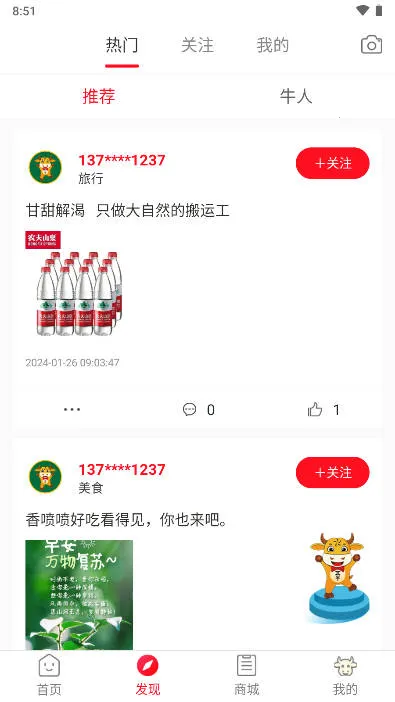 五牛惠生活2025最新版本 五牛惠生活2025最新版本