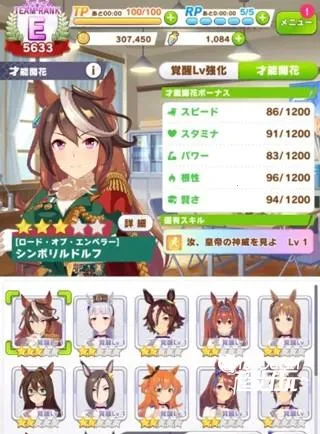 Pretty Derby(赛马娘养成游戏) Pretty Derby(赛马娘养成游戏)