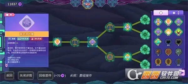 生物原型(器官射击游戏) 生物原型(器官射击游戏)