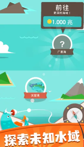 我叫钓鱼侠安卓版手机版 我叫钓鱼侠安卓版手机版