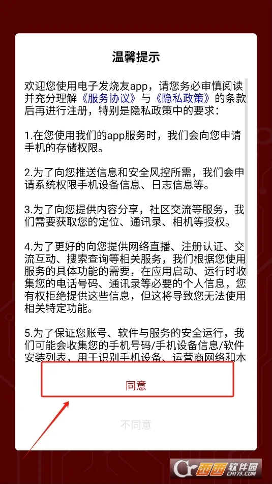 ӷ2025°汾v5.8.6 ׿