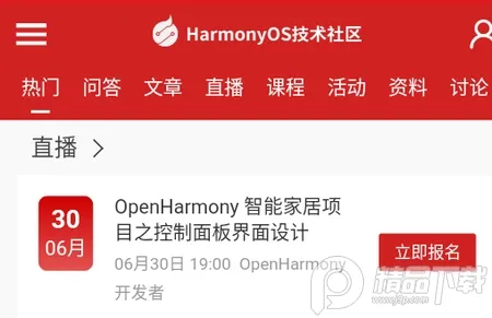 电子发烧友2025最新版本 电子发烧友2025最新版本