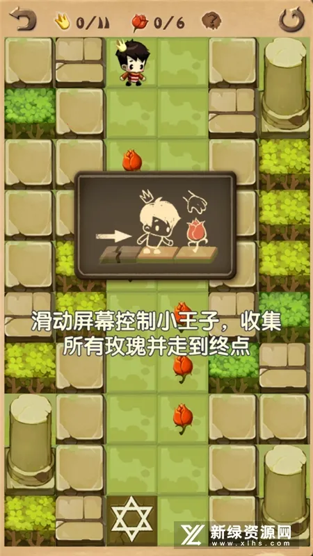 小王子(小王子解谜游戏) 小王子(小王子解谜游戏)