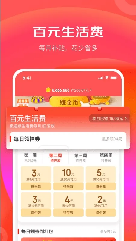 ϲؼ(ؼ۹ƽ̨)v6.31.2 ٷ