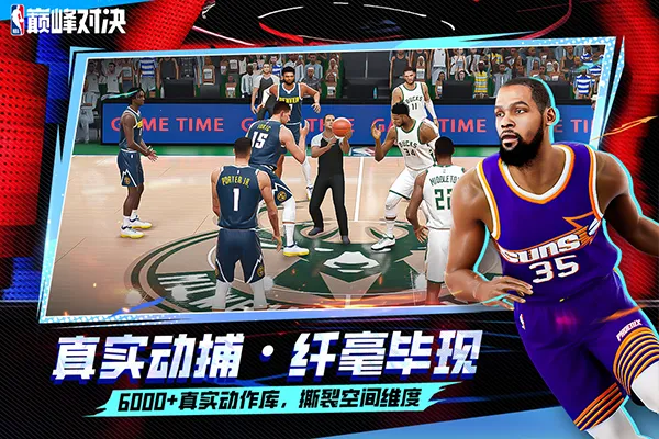 NBA۷Ծ2025ٷ°汾v1.9.0 ׿