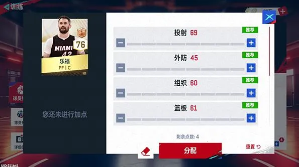 NBA巅峰对决安2025官方最新版本 NBA巅峰对决安2025官方最新版本